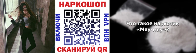 Купить наркотики цена Новотроицк Альфа ПВП Меф Канабис ГЕРОИН MEGA ссылка COCAIN