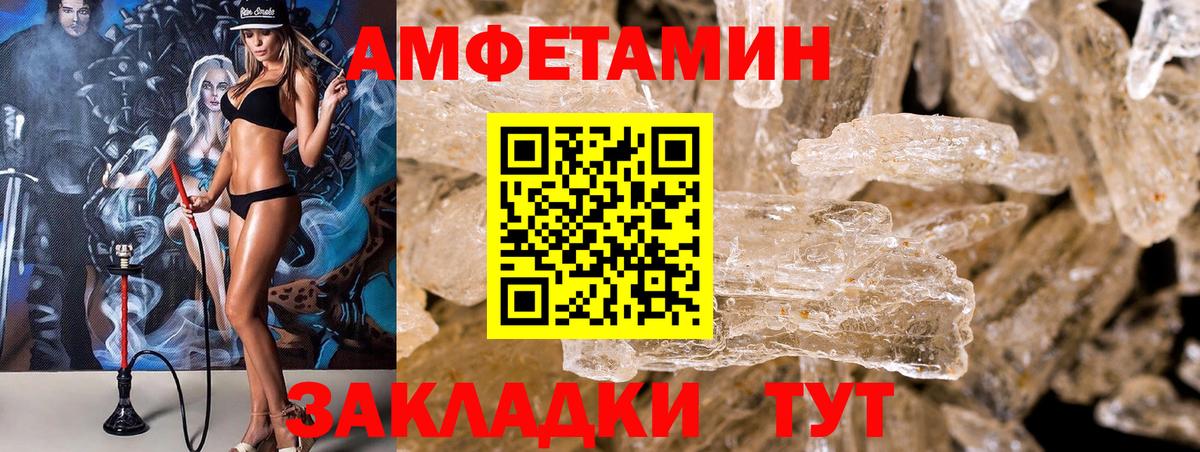 Amphetamine  Вход с VPN  Новотроицк  Амфетамин 97% 