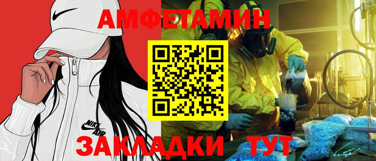 Амфетамин  Новотроицк  Амфетамин Розовый 