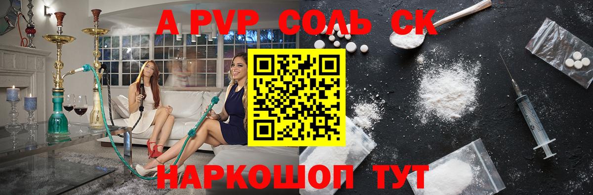 APVP СК Новотроицк