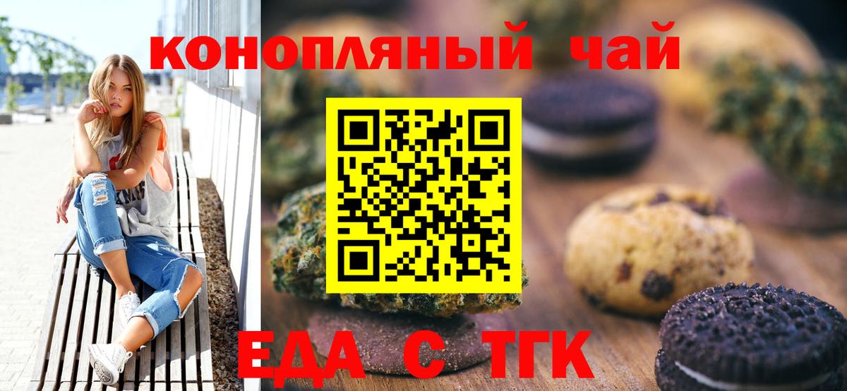Canna-Cookies марихуана Новотроицк