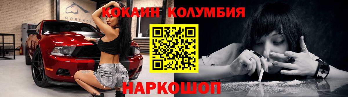 магазин продажи   КОКАИН Колумбийский  Cocaine VHQ  Вход с VPN  Новотроицк 