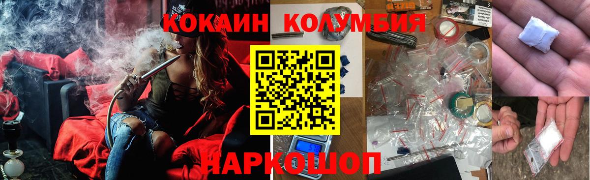 Cocaine Fish Scale Новотроицк