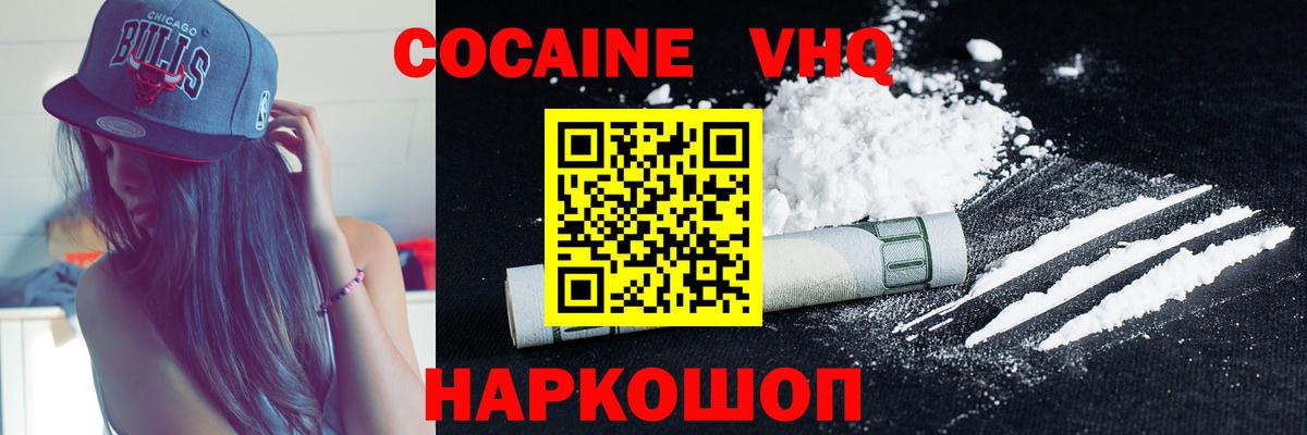 КОКАИН Columbia Новотроицк