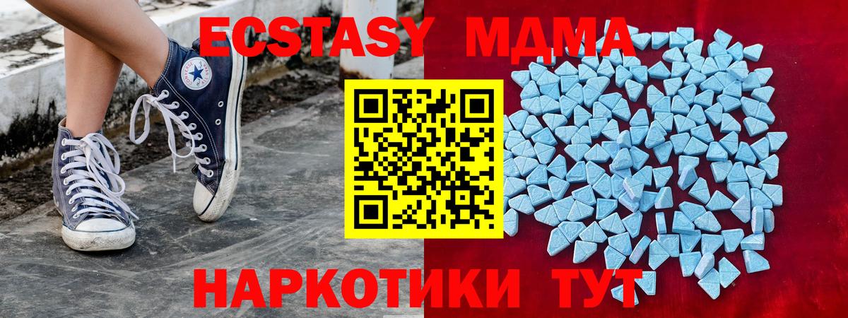 Экстази mix Новотроицк