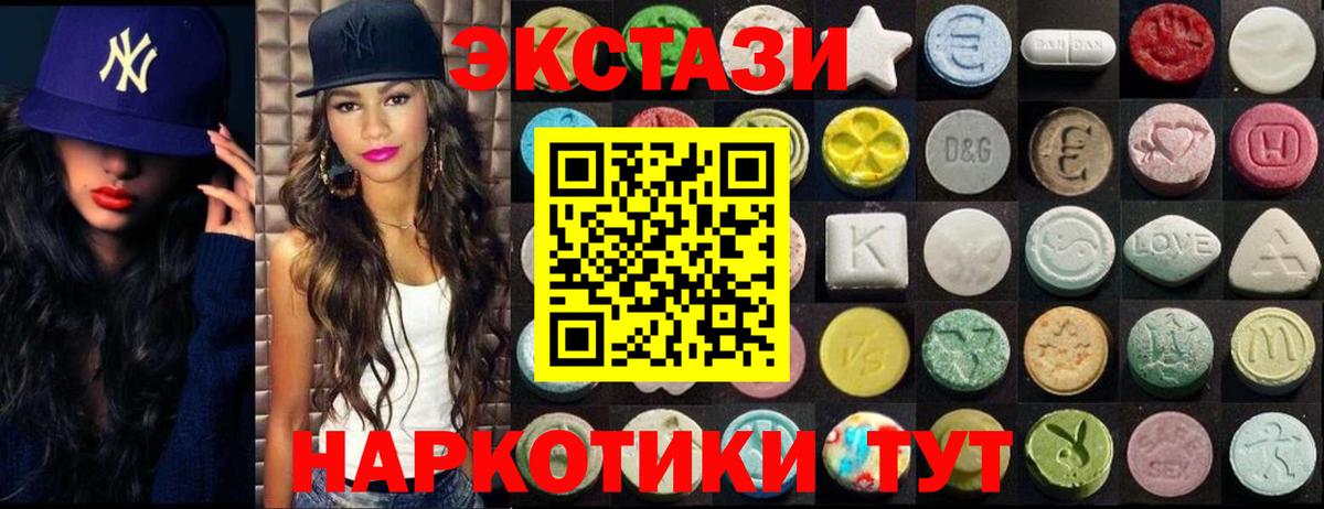 ссылка на мегу ТОР  наркота  Новотроицк  ЭКСТАЗИ круглые 