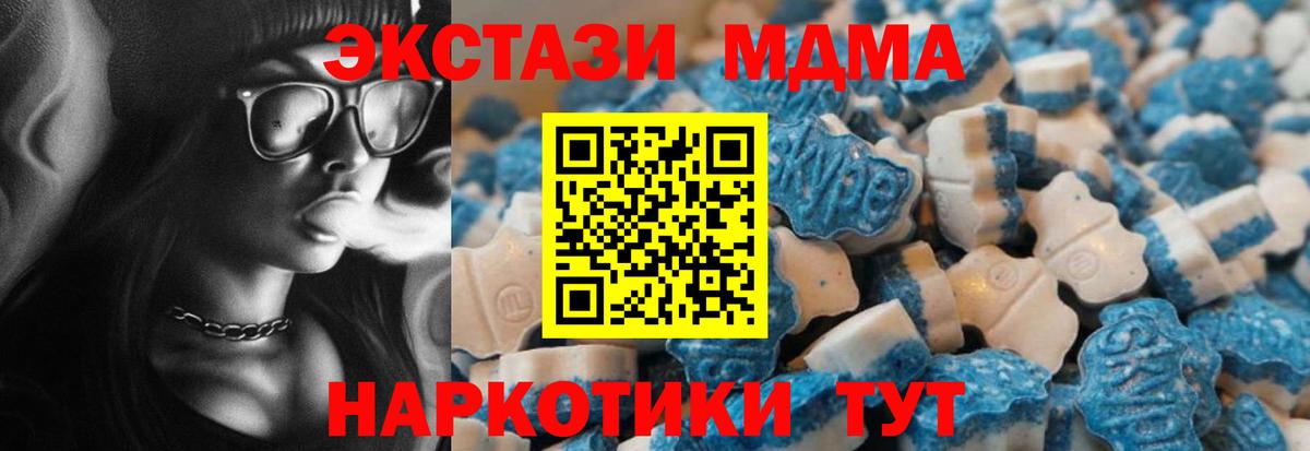 Новотроицк  Экстази 300 mg  Вход с VPN  Ecstasy Philipp Plein 