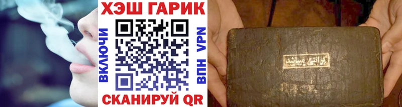 ГАШИШ гарик Новотроицк