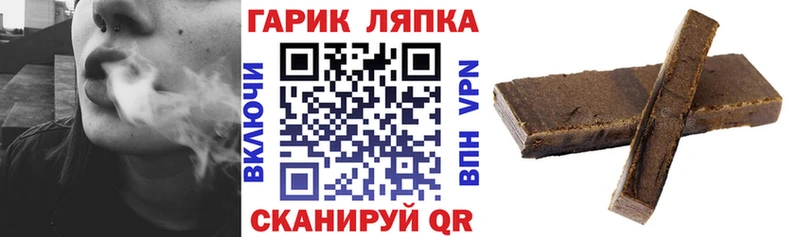 ГАШИШ хэш Новотроицк