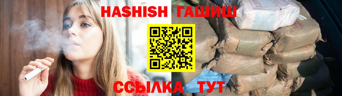 ГАШ hashish  Новотроицк  Гашиш Ice-O-Lator 