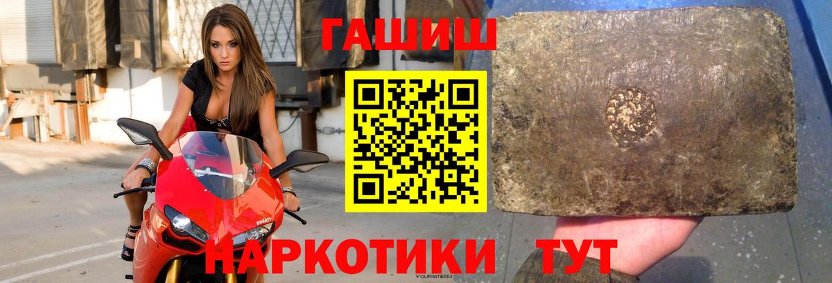 ГАШИШ Изолятор Новотроицк