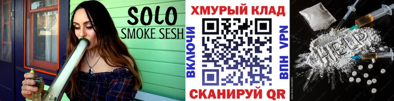 закладки  Новотроицк  ГЕРОИН Heroin 
