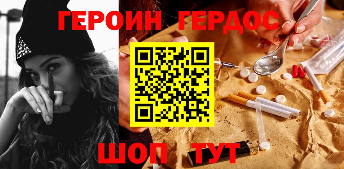 Героин гречка Новотроицк