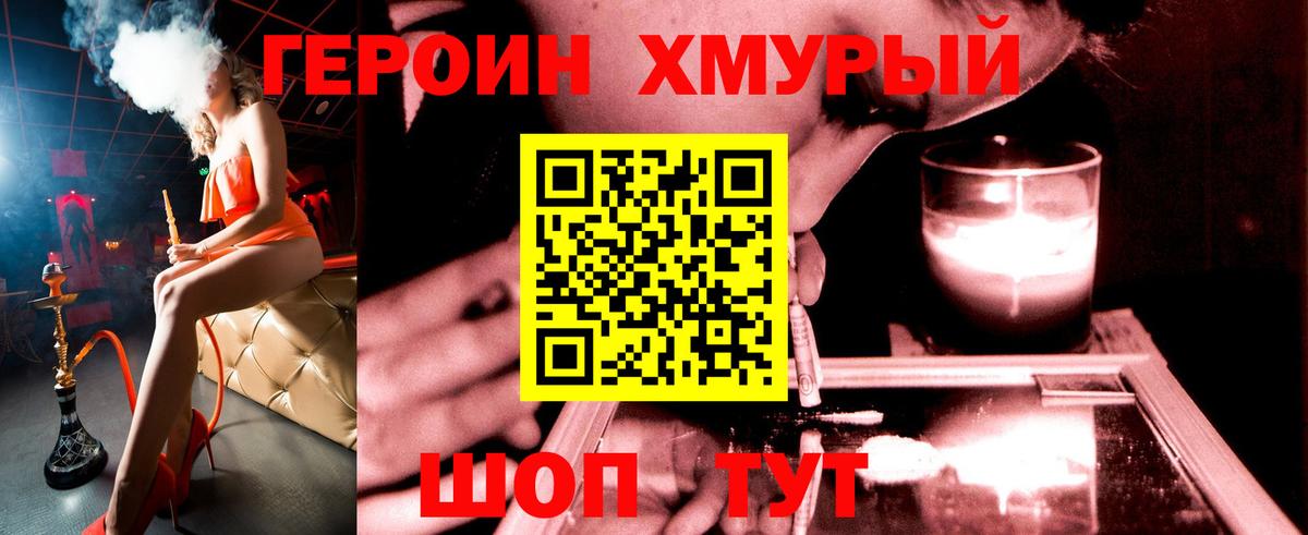 ГЕРОИН VHQ  Вход с VPN  Новотроицк 