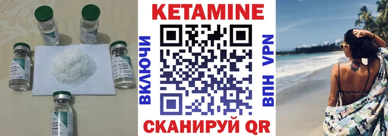 OMG онион Новотроицк Кетамин VHQ цены