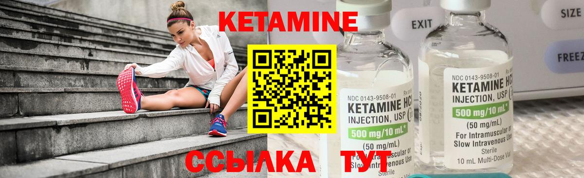 КЕТАМИН VHQ  Вход с VPN  Новотроицк  КЕТАМИН ketamine 