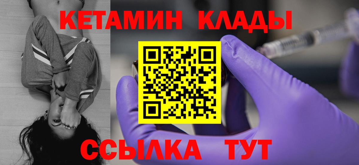 Кетамин ketamine  КЕТАМИН ketamine  Новотроицк 