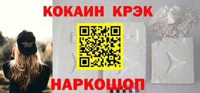кокаин Апшеронск