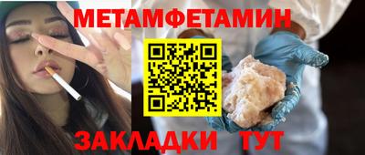 мет Ипатово