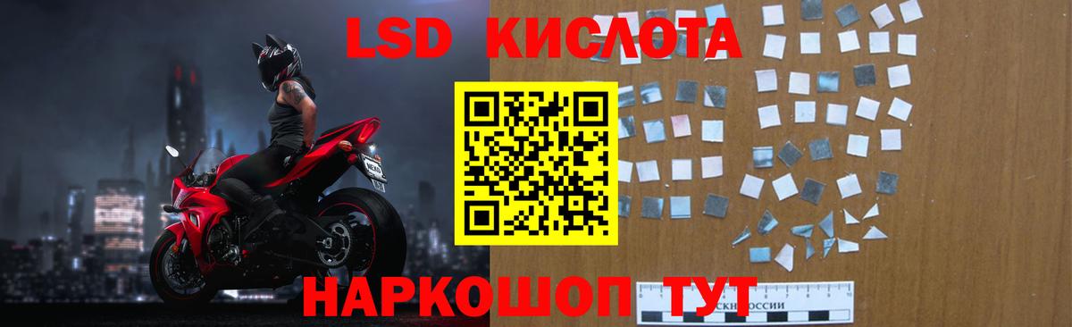 Лсд 25 экстази кислота Новотроицк