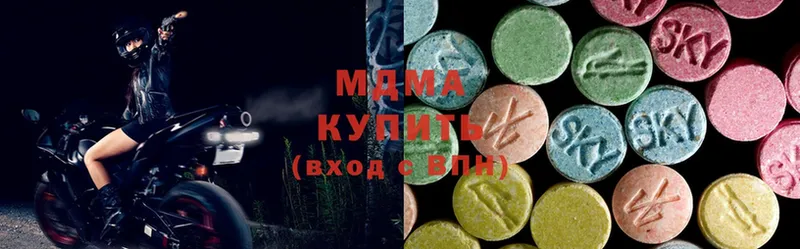 MDMA кристаллы  Новотроицк 