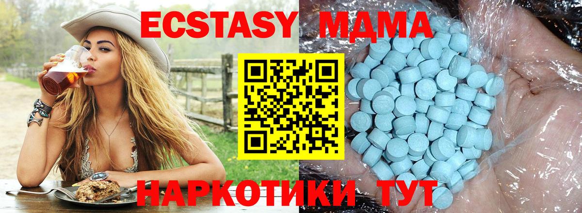 Новотроицк  MDMA VHQ  MDMA  Вход с VPN  МДМА Molly 