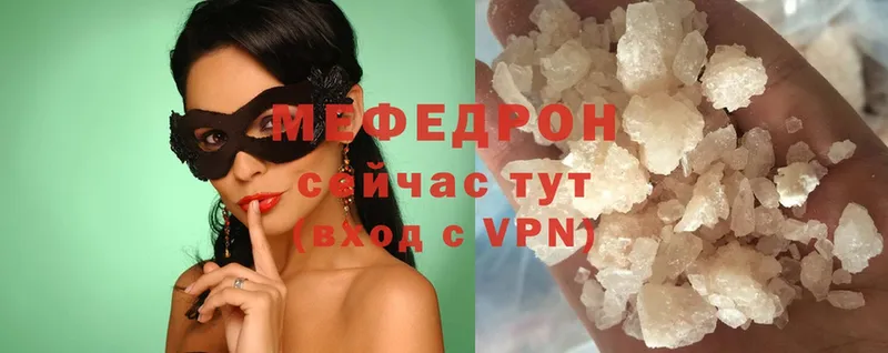 мега онион  Новотроицк  Меф mephedrone 