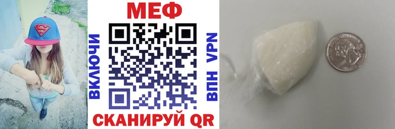 МЕФ VHQ  Новотроицк 