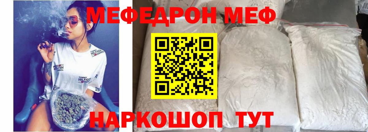 МЕТАМФЕТАМИН Новотроицк