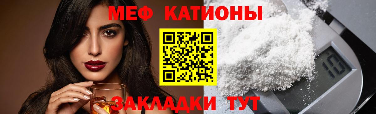 Меф мяу мяу кристаллы Новотроицк