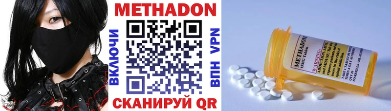 МЕТАДОН мёд  Новотроицк 