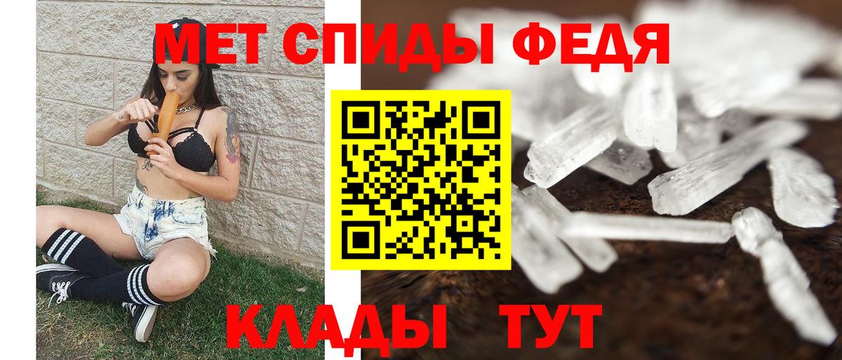 МЕТАМФЕТАМИН Декстрометамфетамин 99.9%  Вход с VPN  Новотроицк 
