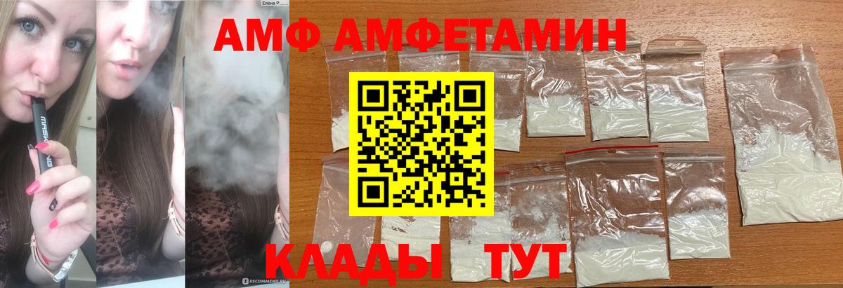 МЕТАМФЕТАМИН витя Новотроицк