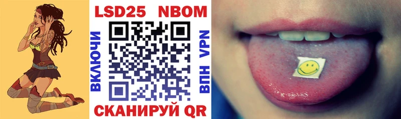 Марки NBOMe 1500мкг Новотроицк
