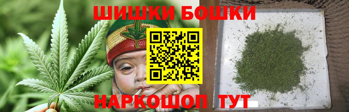 Новотроицк  Каннабис MAZAR  Бошки Шишки Bruce Banner  Шишки марихуана OG Kush  Конопля Amnesia  Вход с VPN 